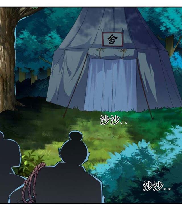Zhang Ding Chapter 05 Gambar 20